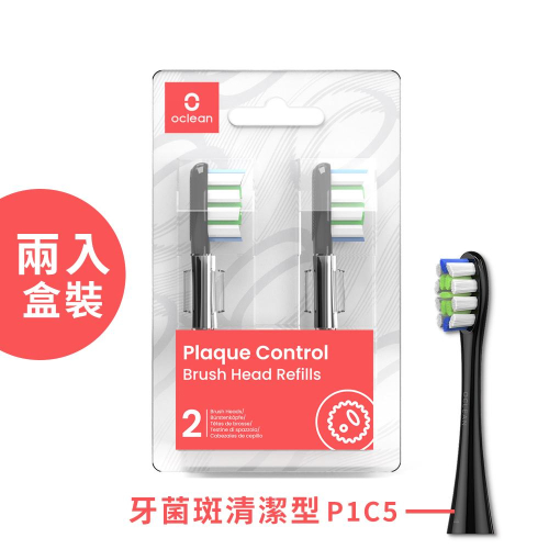 【Oclean】P1C5 歐可林電動牙刷通用刷頭2入 黑炳/白綠藍絲