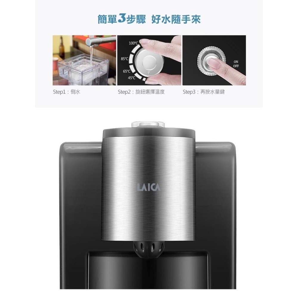 【LAICA 萊卡】全域溫控瞬熱飲水機/生飲 IWHBAOO/ IWHBAOO-細節圖7