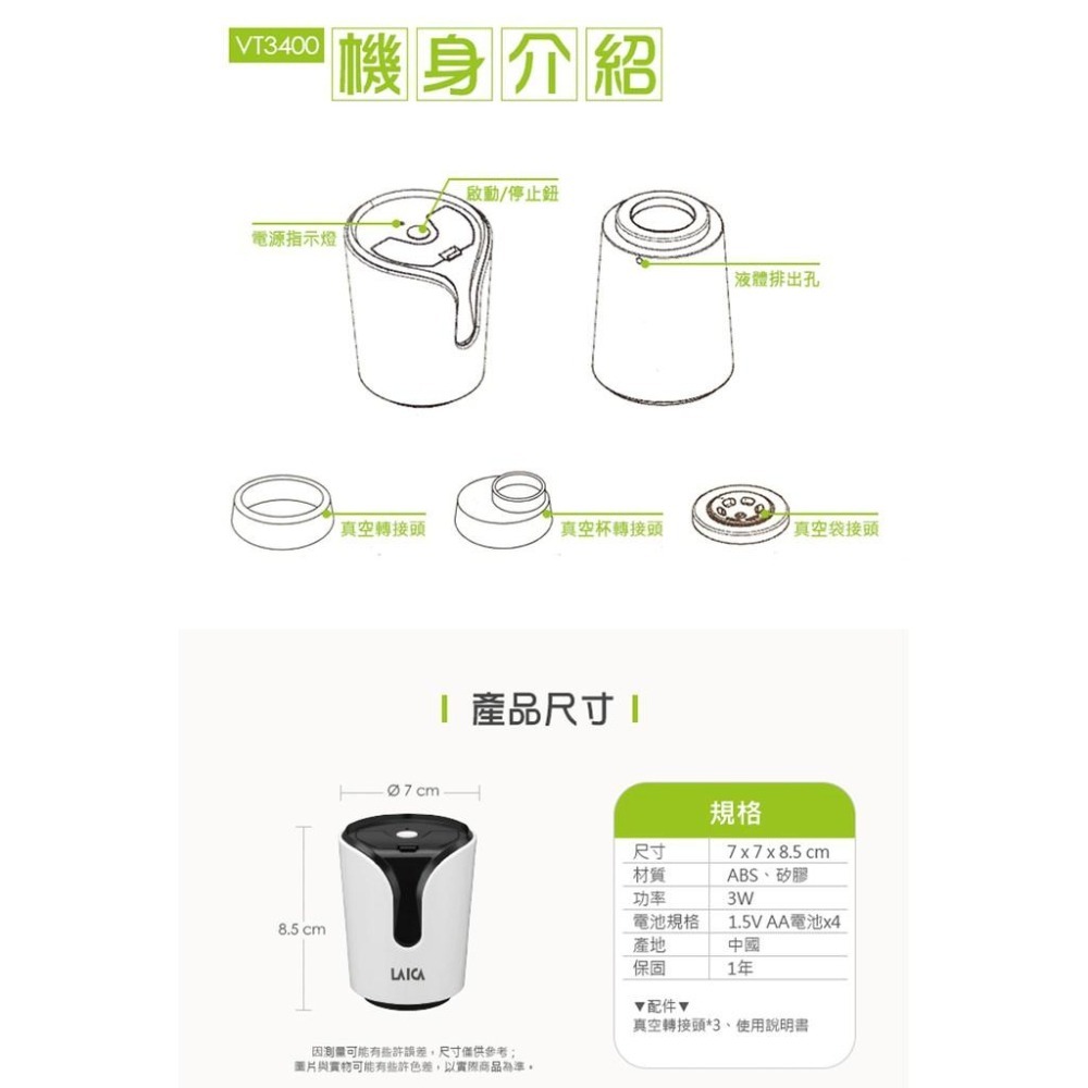LAICA 萊卡 手持式真空保鮮機 VT3400 野餐/露營/旅遊 外出使用-細節圖5