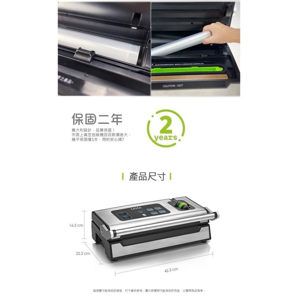LAICA 萊卡 專業級雙馬達真空包裝機 VT32400 醃漬罐組合(內含醃漬罐、包裝捲兩入)-細節圖7