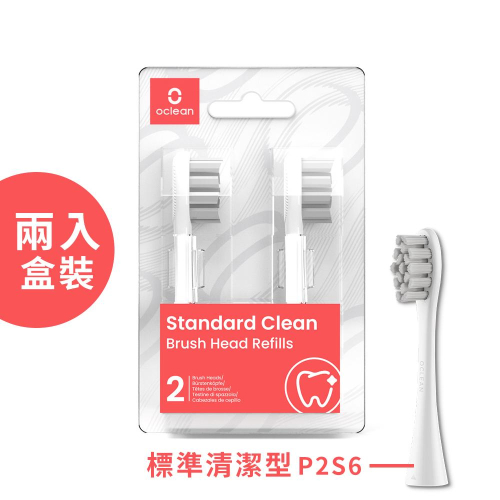 【Oclean】P2S6 歐可林電動牙刷通用刷頭2入標準清潔型