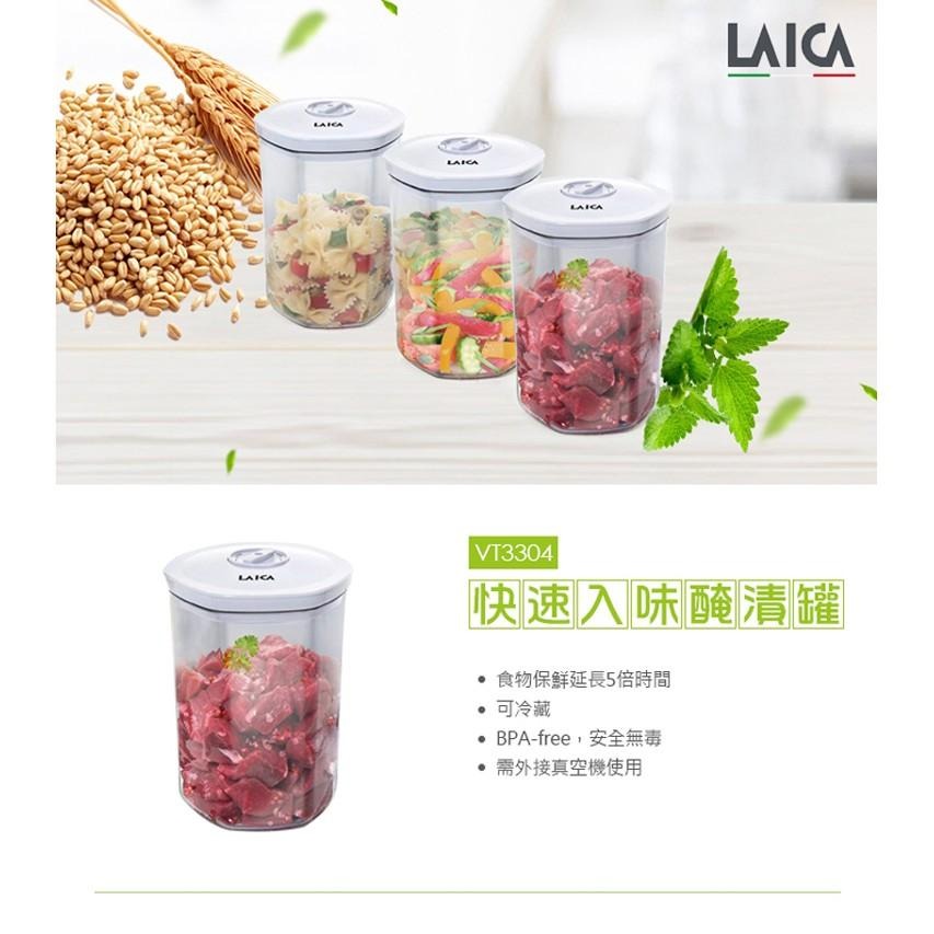 LAICA 萊卡 快速入味醃漬罐一入 (2L) VT33040-細節圖2