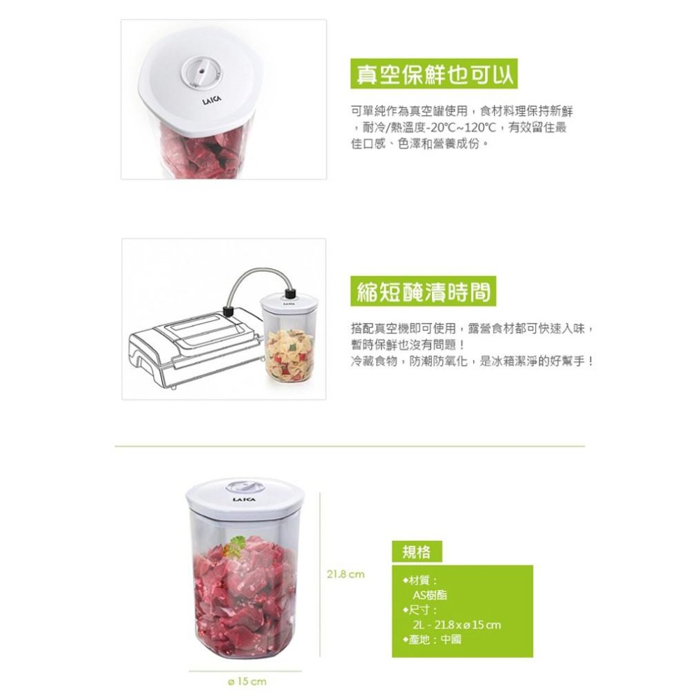 LAICA 萊卡 快速入味醃漬罐一入 (2L) VT33040-細節圖3