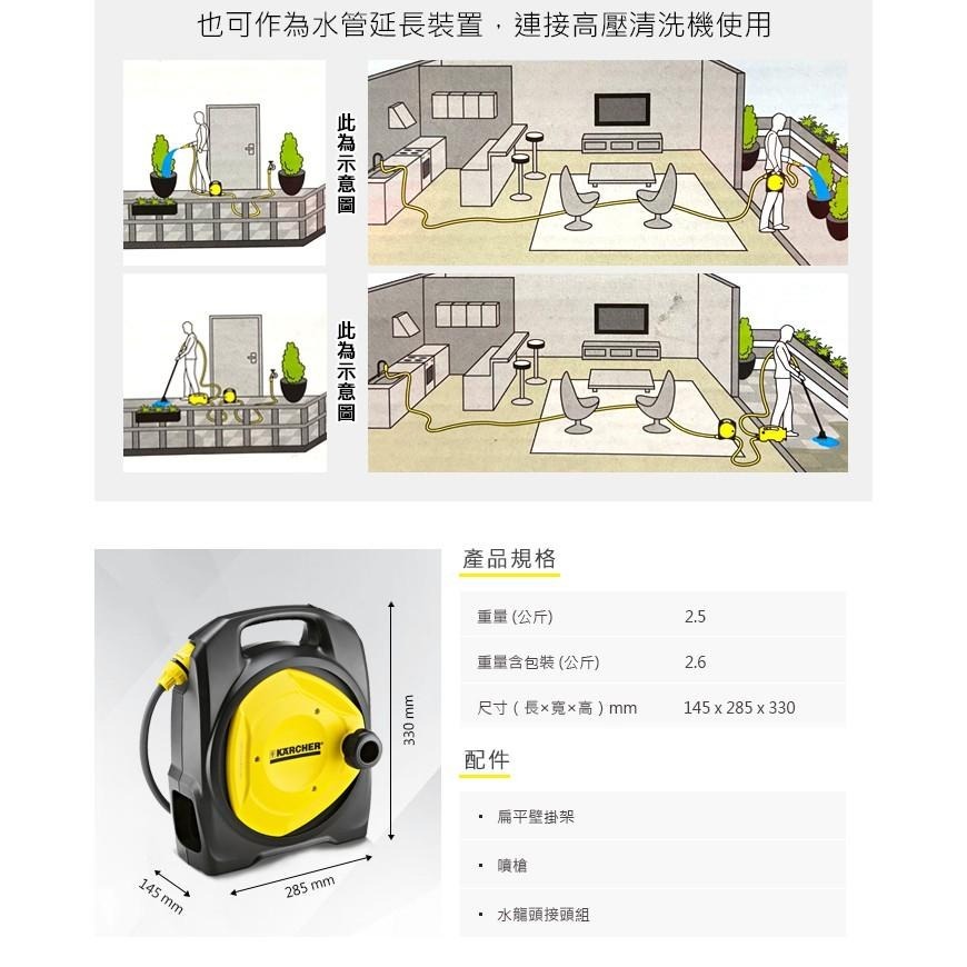 【Karcher 凱馳】CR3110 水管捲盤組 10M-細節圖7