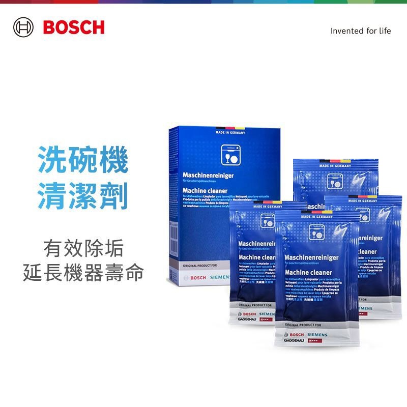 【BOSCH 博世】洗碗機專用保養清潔粉(4包)3入-細節圖2