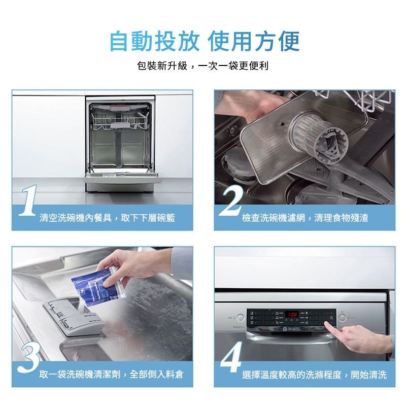 【BOSCH 博世】洗碗機專用保養清潔粉(4包)3入-細節圖8