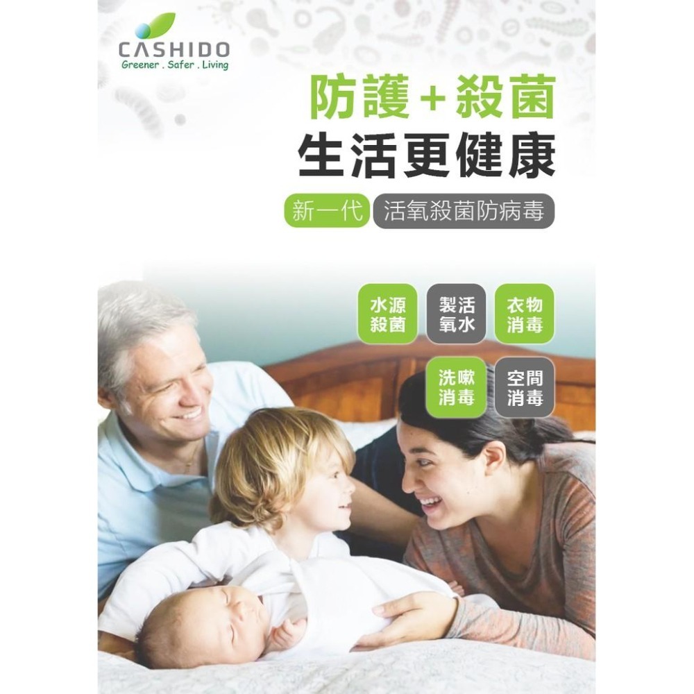 【CASHIDO】10秒臭氧蔬果清洗機 100mg-細節圖2