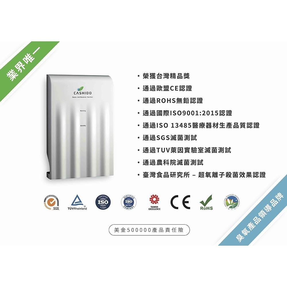 【CASHIDO】10秒臭氧蔬果清洗機 100mg-細節圖6