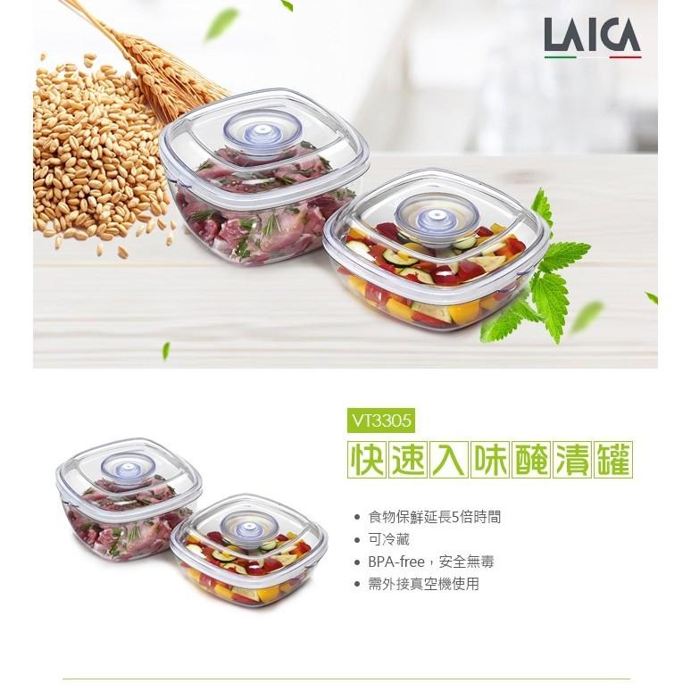 【LAICA 萊卡】快速入味醃漬罐二入 (1L+2L) VT33050-細節圖2