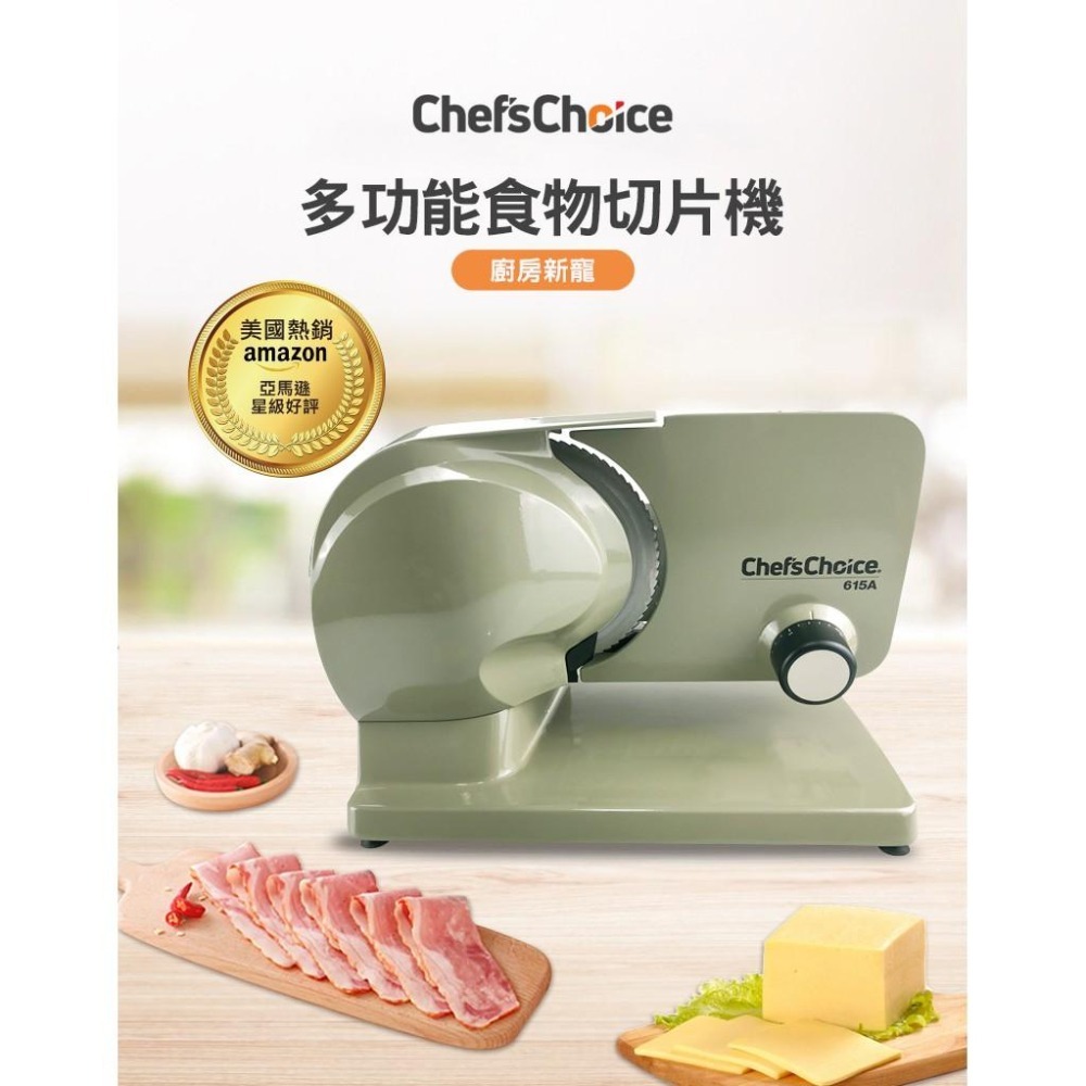 【Chef＇s Choice】615A 專業級食物切片機-細節圖2
