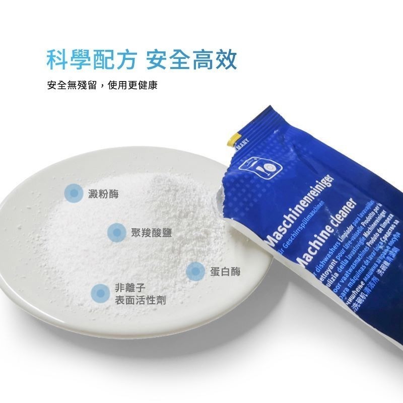 【BOSCH 博世】洗碗機專用保養清潔粉每盒4包 盒裝 00311580 新包裝-細節圖5