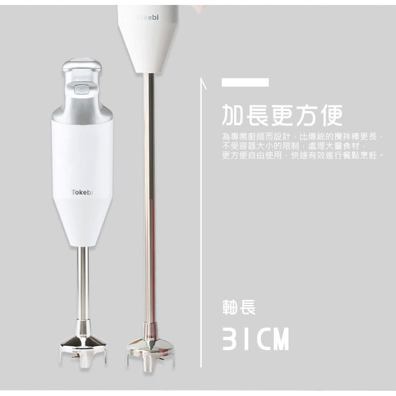 【TOKEBI 多可必】韓國手持攪拌棒 加長 專業版 均質機 攪拌機 V3300 PRO-細節圖4