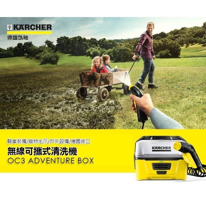 【Karcher 凱馳】OC3冒險版 戶外可攜式清洗機(露營/寵物/嬰兒車清洗)-細節圖2