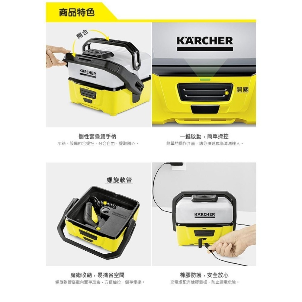 【Karcher 凱馳】OC3冒險版 戶外可攜式清洗機(露營/寵物/嬰兒車清洗)-細節圖4