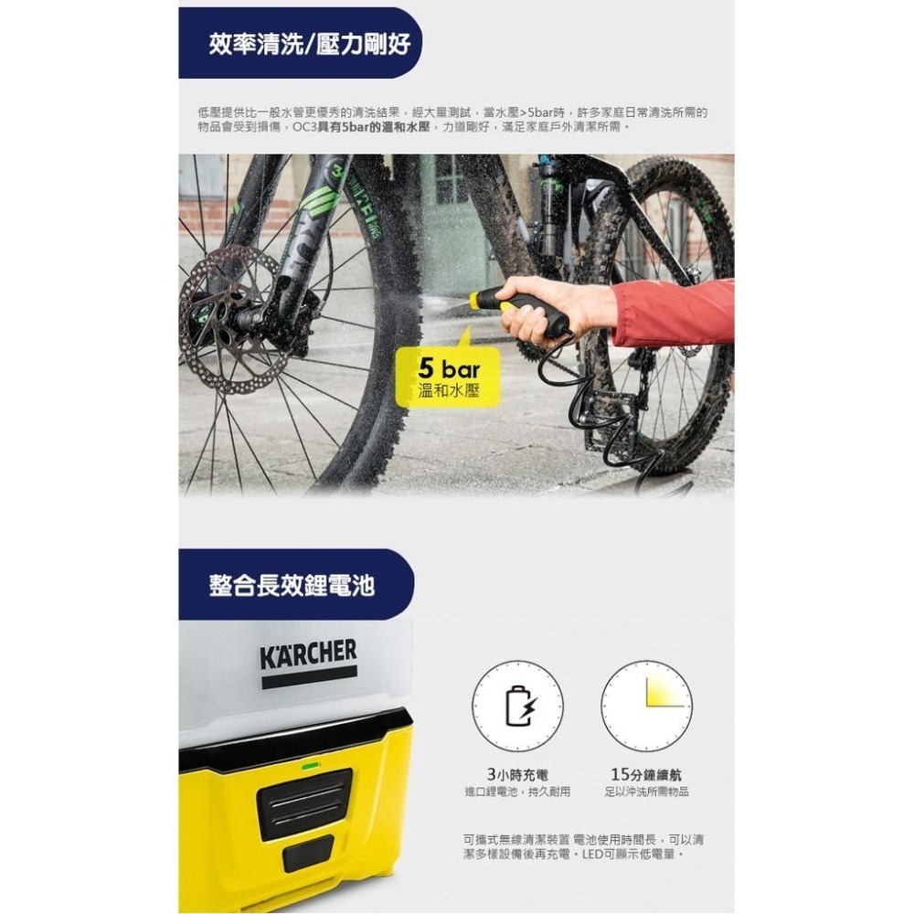 【Karcher 凱馳】OC3冒險版 戶外可攜式清洗機(露營/寵物/嬰兒車清洗)-細節圖5