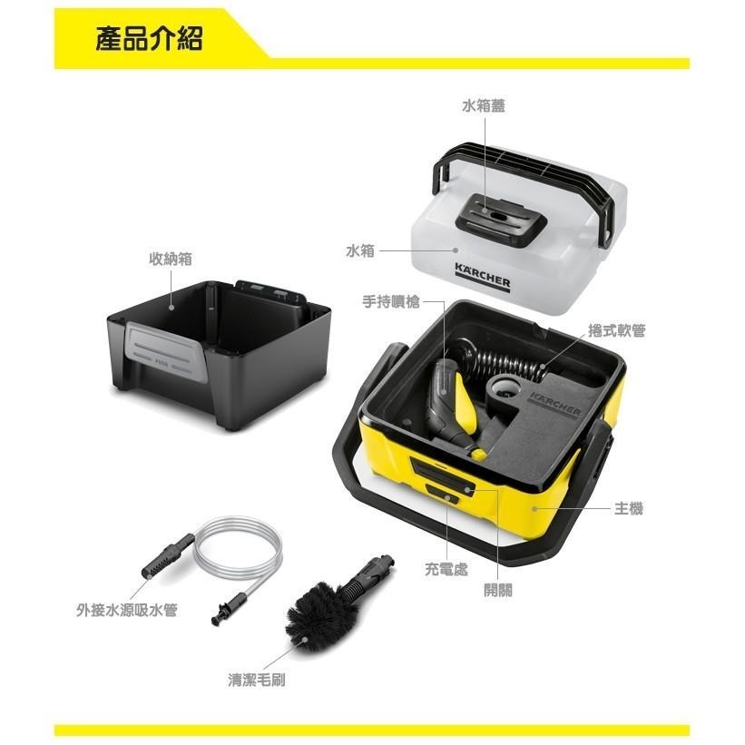 【Karcher 凱馳】OC3冒險版 戶外可攜式清洗機(露營/寵物/嬰兒車清洗)-細節圖6