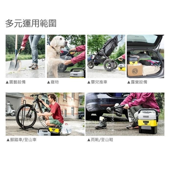 【Karcher 凱馳】OC3冒險版 戶外可攜式清洗機(露營/寵物/嬰兒車清洗)-細節圖7