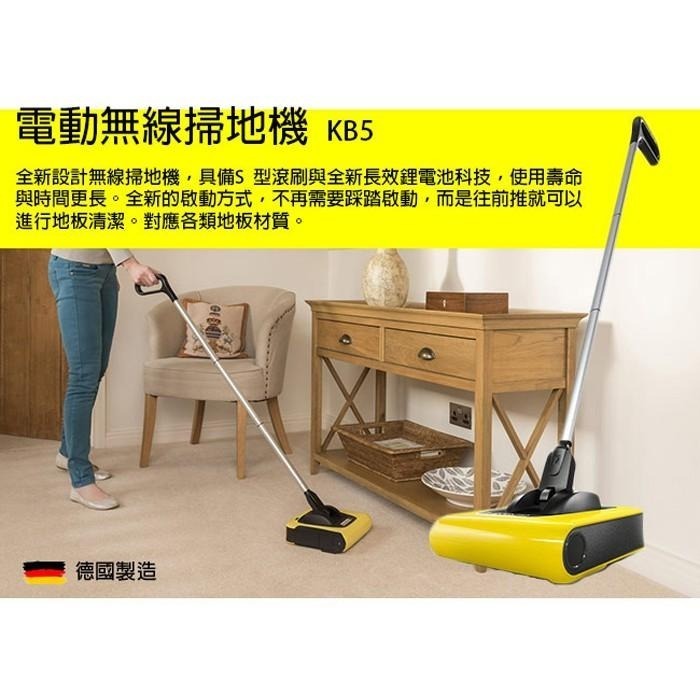 【Karcher 凱馳】KB5 無線電動掃地機-細節圖3