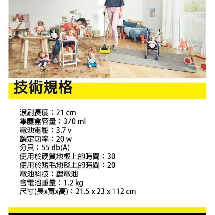 【Karcher 凱馳】KB5 無線電動掃地機-細節圖7