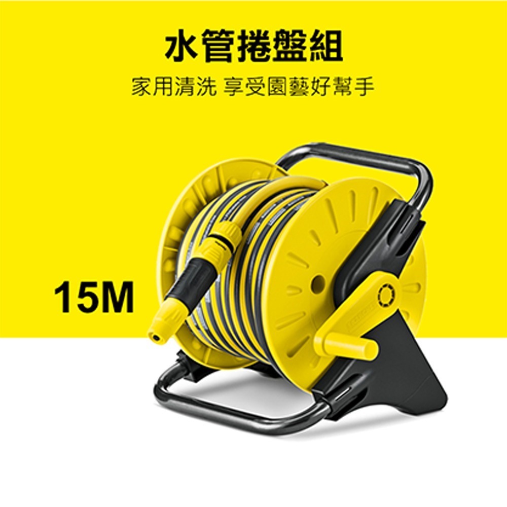 【Karcher 凱馳】HR25 水管捲盤組 15M-細節圖2