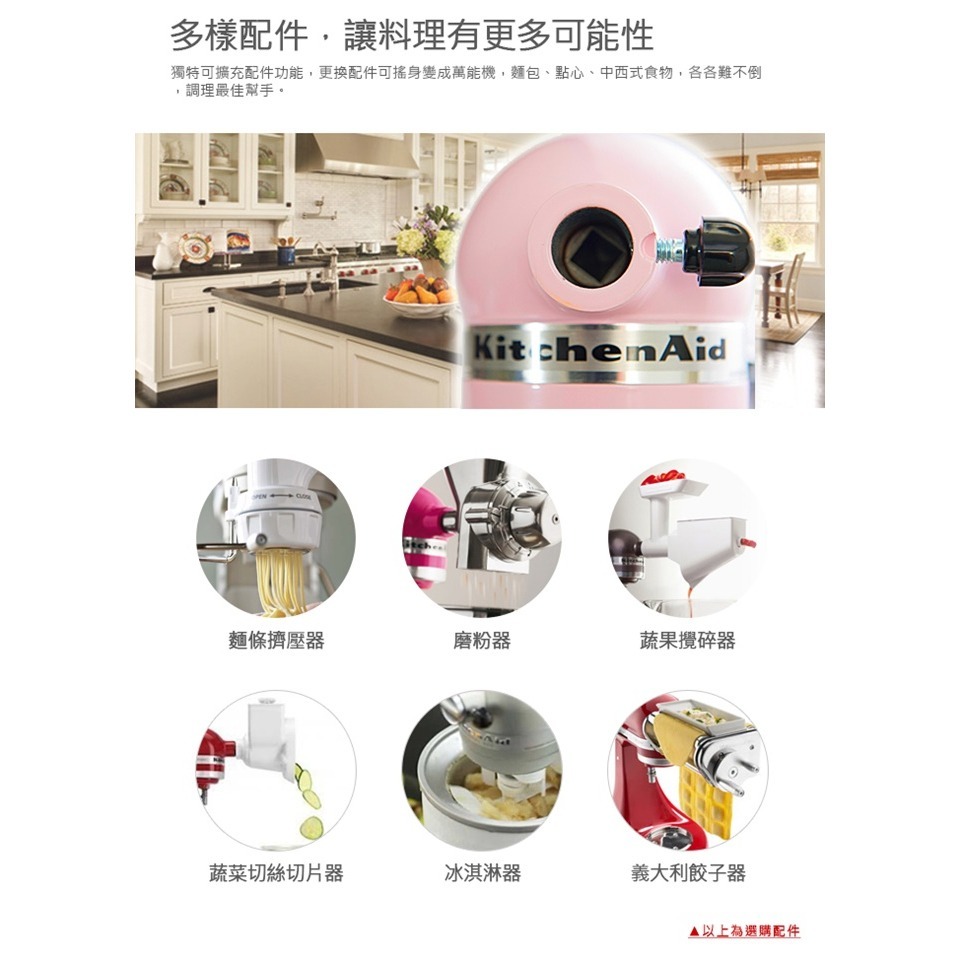 【KitchenAid】5QT 升降式攪拌機 - 經典紅 3KSM5CBT / KSM500PSE-細節圖4