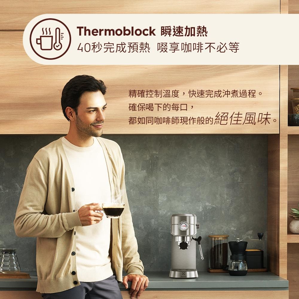 【Electrolux 伊萊克斯】半自動義式咖啡機 (不鏽鋼按鍵式) E5EC1-31ST-細節圖4