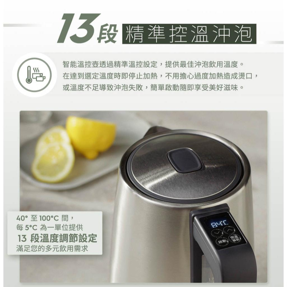 【Electrolux 伊萊克斯】1.7公升 極致美味 500 智能溫控壺 快煮壺 E5EK1-51ST-細節圖4