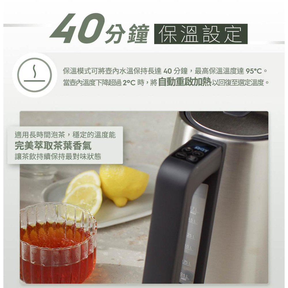 【Electrolux 伊萊克斯】1.7公升 極致美味 500 智能溫控壺 快煮壺 E5EK1-51ST-細節圖5