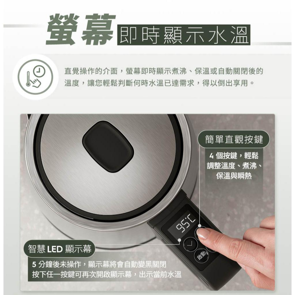 【Electrolux 伊萊克斯】1.7公升 極致美味 500 智能溫控壺 快煮壺 E5EK1-51ST-細節圖8