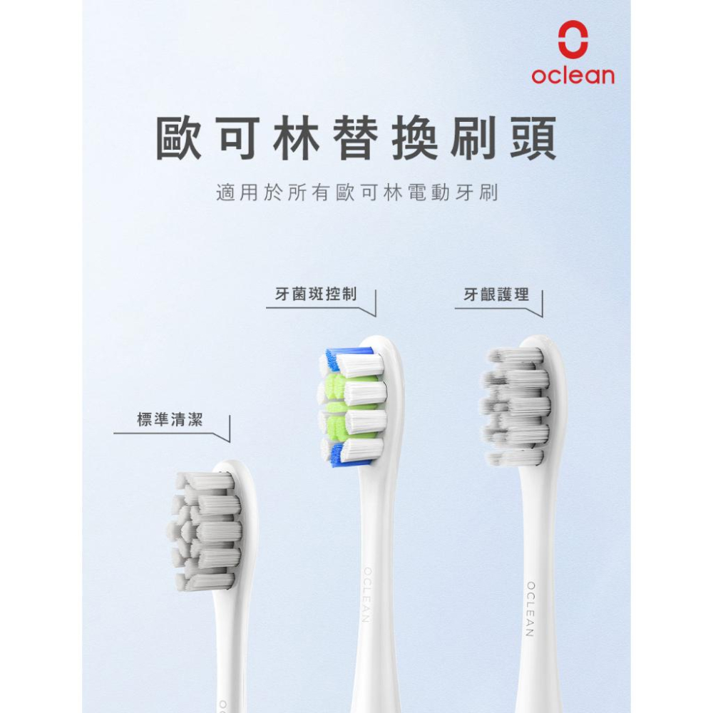 【Oclean】P1C1 歐可林電動牙刷通用刷頭2入牙菌斑控制型-細節圖3
