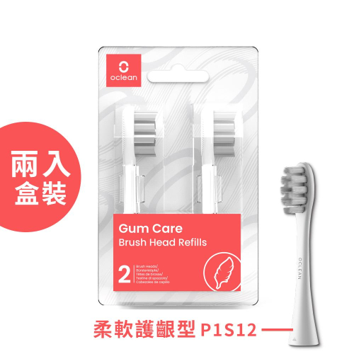 【Oclean】P1S12 歐可林電動牙刷通用刷頭2入柔軟護齦型