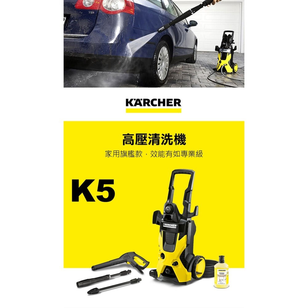 【Karcher 凱馳】K5 冷水高壓清洗機/清洗機/洗車機-細節圖2