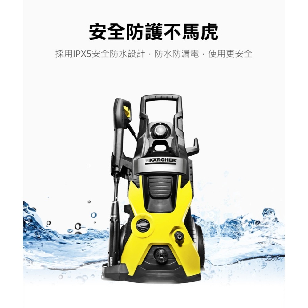 【Karcher 凱馳】K5 冷水高壓清洗機/清洗機/洗車機-細節圖6