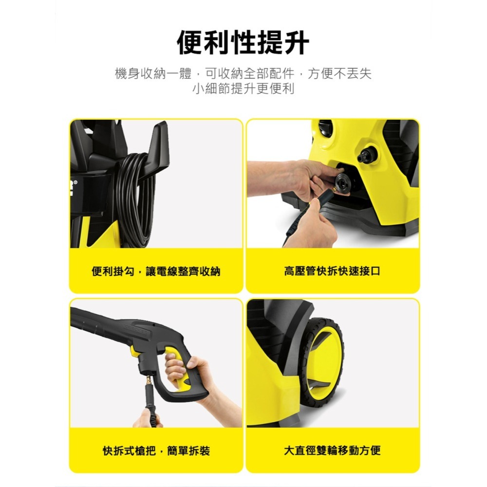 【Karcher 凱馳】K5 冷水高壓清洗機/清洗機/洗車機-細節圖7