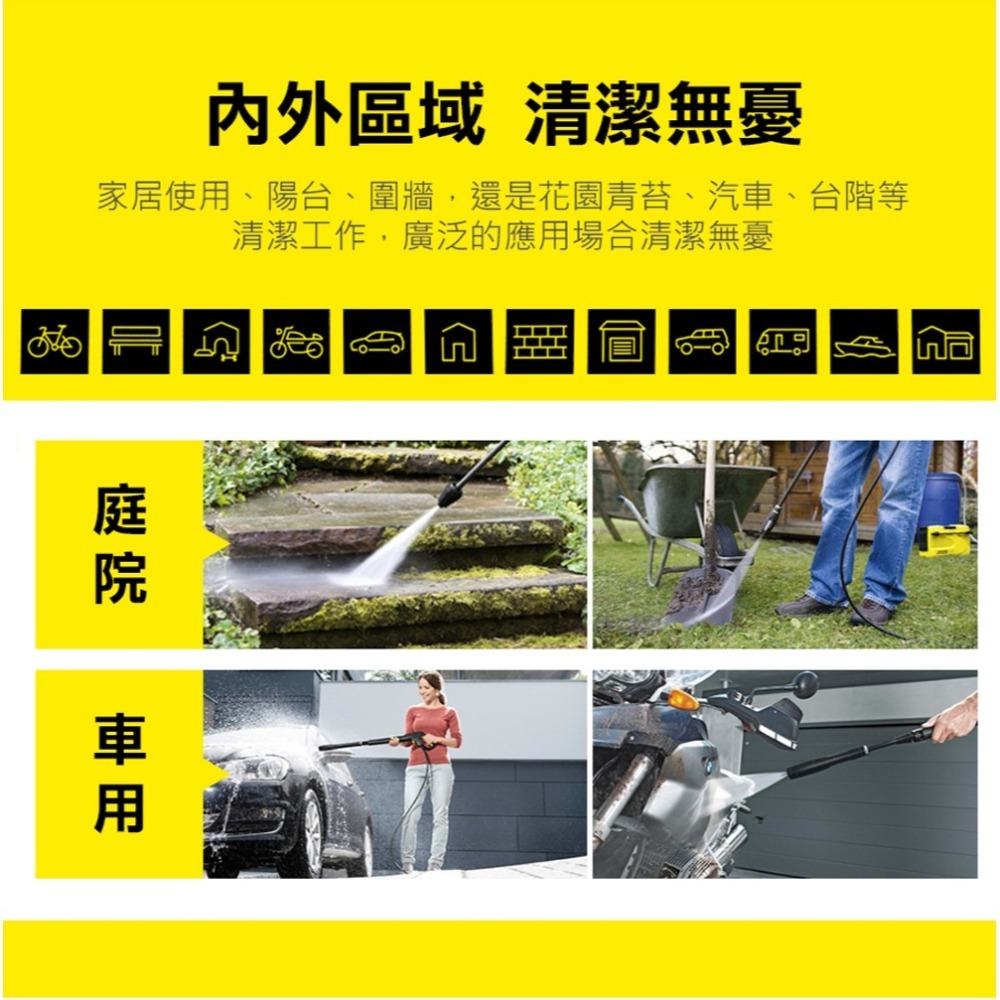 【Karcher 凱馳】K5 冷水高壓清洗機/清洗機/洗車機-細節圖9