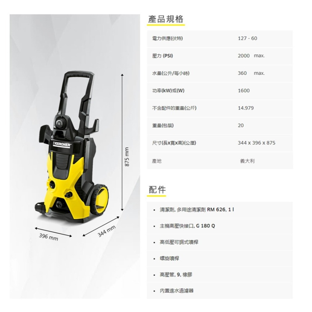 【Karcher 凱馳】K5 冷水高壓清洗機/清洗機/洗車機-細節圖10