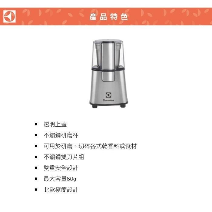 【Electrolux 伊萊克斯】不鏽鋼咖啡磨豆機/研磨器 ECG3003S-細節圖8