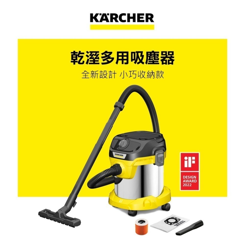 【Karcher 凱馳】KWD2S 15L乾濕吹三用吸塵器 附吸塵配件組-細節圖2