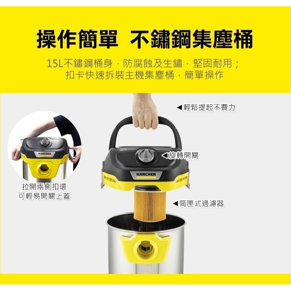 【Karcher 凱馳】KWD2S 15L乾濕吹三用吸塵器 附吸塵配件組-細節圖5