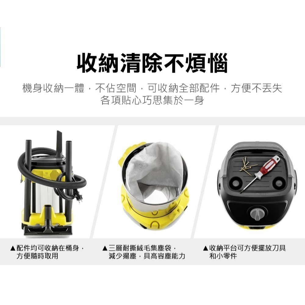 【Karcher 凱馳】KWD2S 15L乾濕吹三用吸塵器 附吸塵配件組-細節圖7