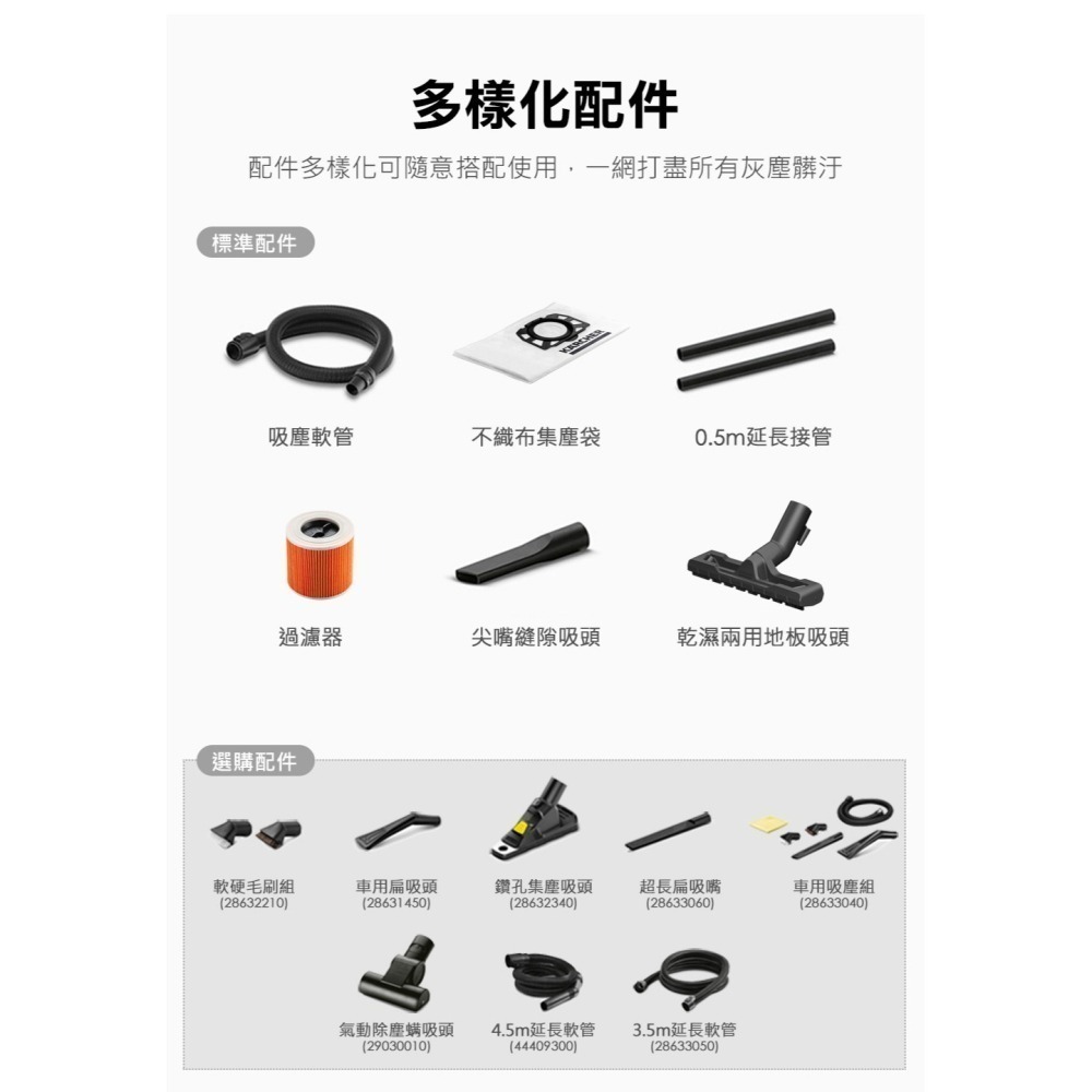 【Karcher 凱馳】KWD2S 15L乾濕吹三用吸塵器 附吸塵配件組-細節圖9