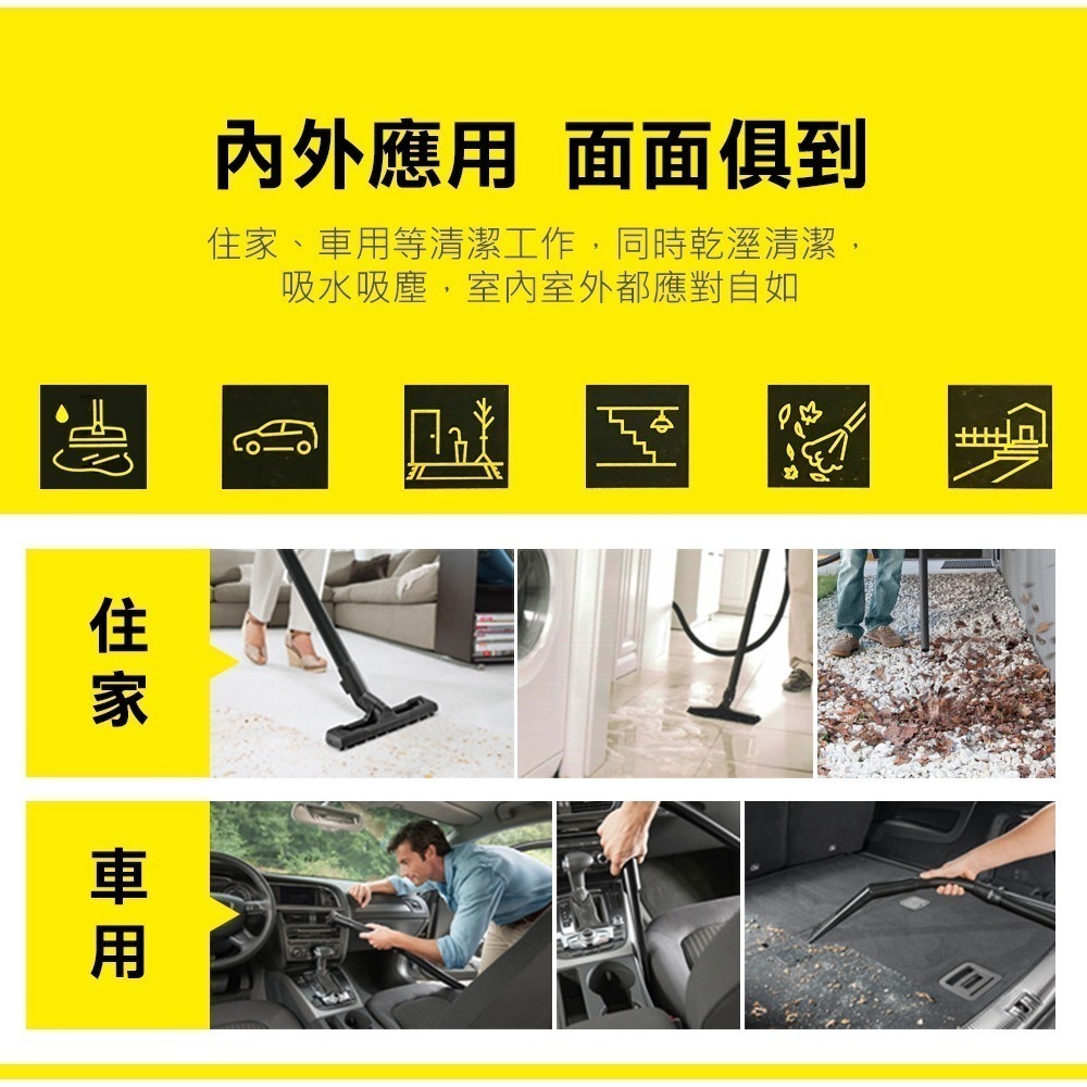 【Karcher 凱馳】KWD2S 15L乾濕吹三用吸塵器 附吸塵配件組-細節圖10