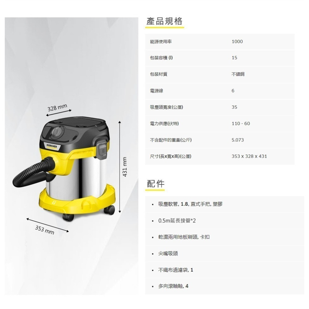 【Karcher 凱馳】KWD2S 15L乾濕吹三用吸塵器 附吸塵配件組-細節圖11