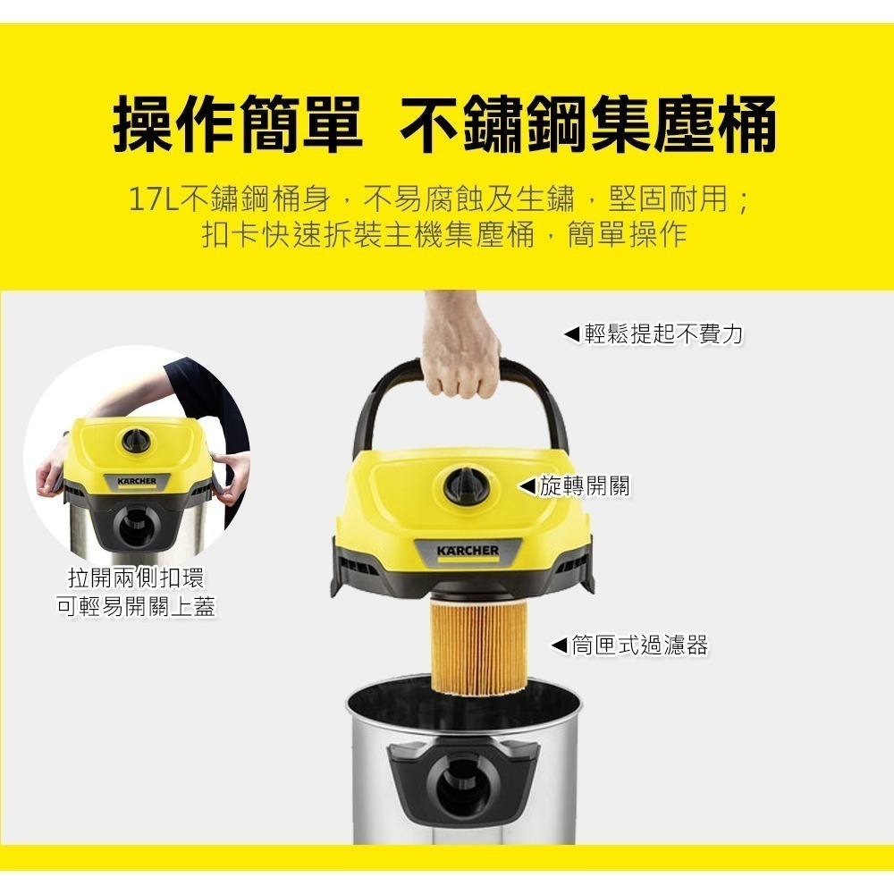 【Karcher 凱馳】WD3S 17L乾溼多用吸塵器-細節圖5