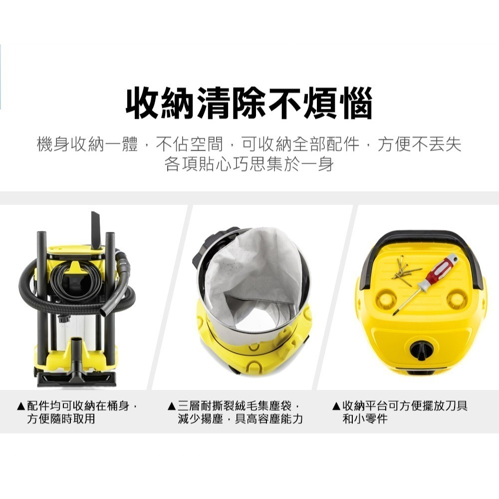 【Karcher 凱馳】WD3S 17L乾溼多用吸塵器-細節圖7