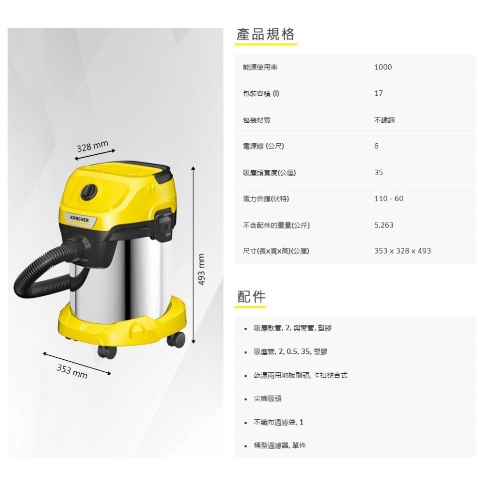 【Karcher 凱馳】WD3S 17L乾溼多用吸塵器-細節圖11