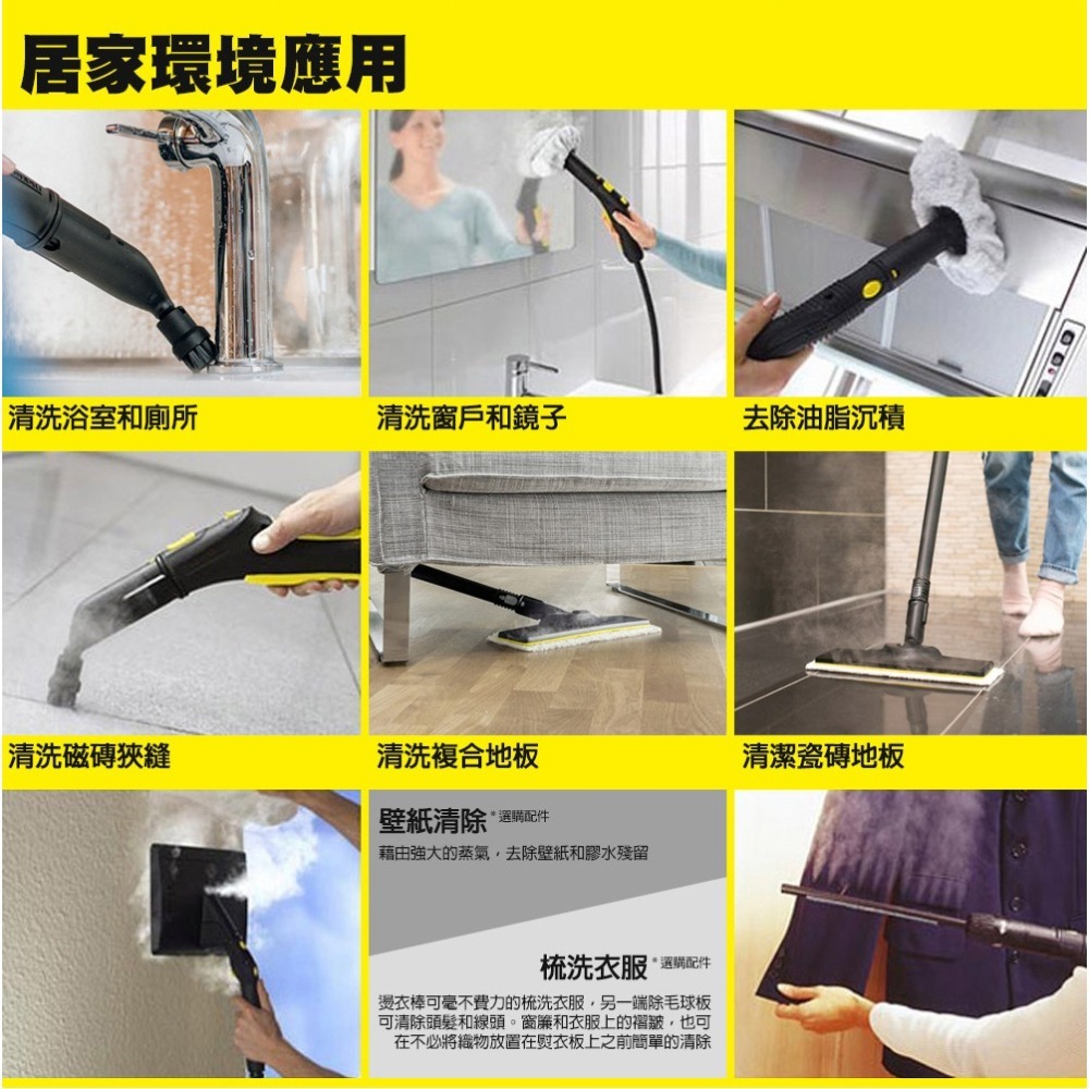 【Karcher 凱馳】SC4 EASYFIX 快拆式蒸氣清洗機 白色款-細節圖5