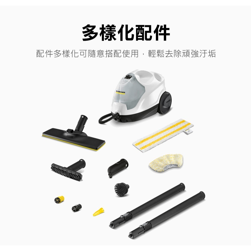 【Karcher 凱馳】SC4 EASYFIX 快拆式蒸氣清洗機 白色款-細節圖7