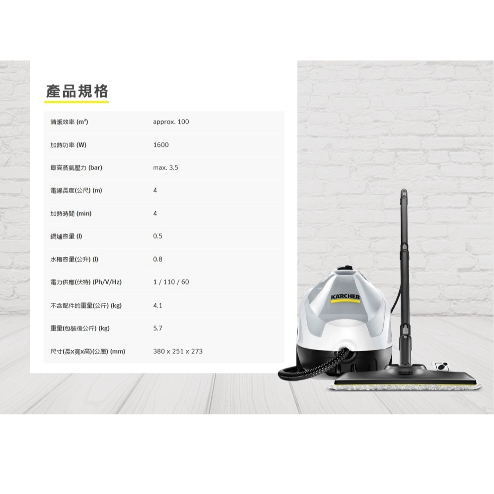【Karcher 凱馳】SC4 EASYFIX 快拆式蒸氣清洗機 白色款-細節圖9