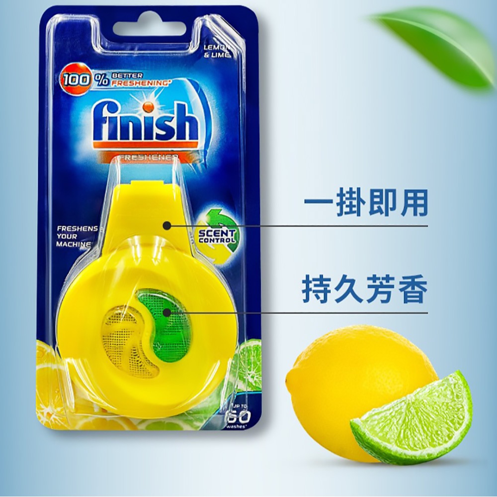 【BOSCH 博世洗碗機推薦】Finish 洗碗機除味芳香劑-清香檸檬4ml-細節圖6